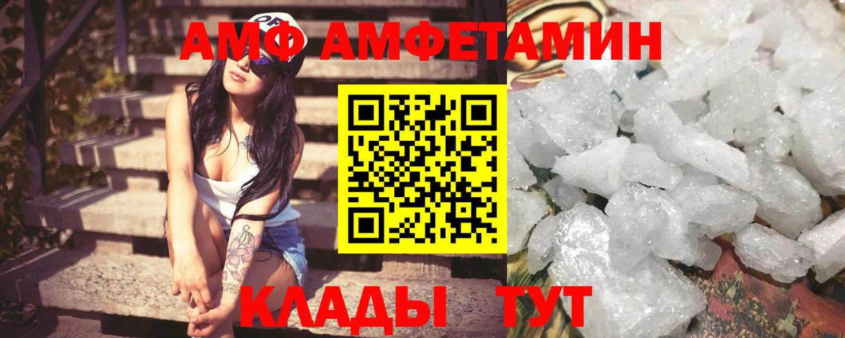 Клинцы  Амфетамин Premium  АМФЕТАМИН  АМФ  KRAKEN tor  Вход с VPN 