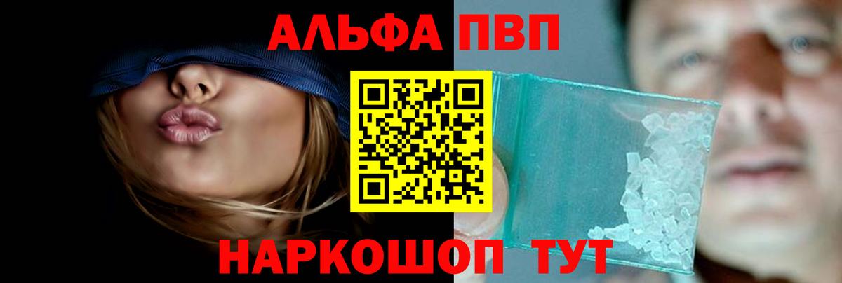 Alpha-PVP крисы CK Клинцы