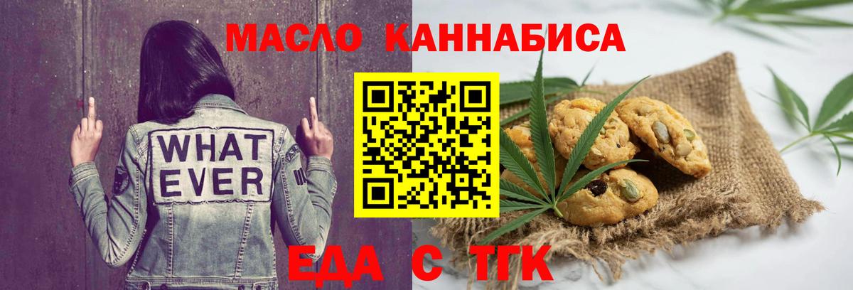 Печенье с ТГК конопля Клинцы