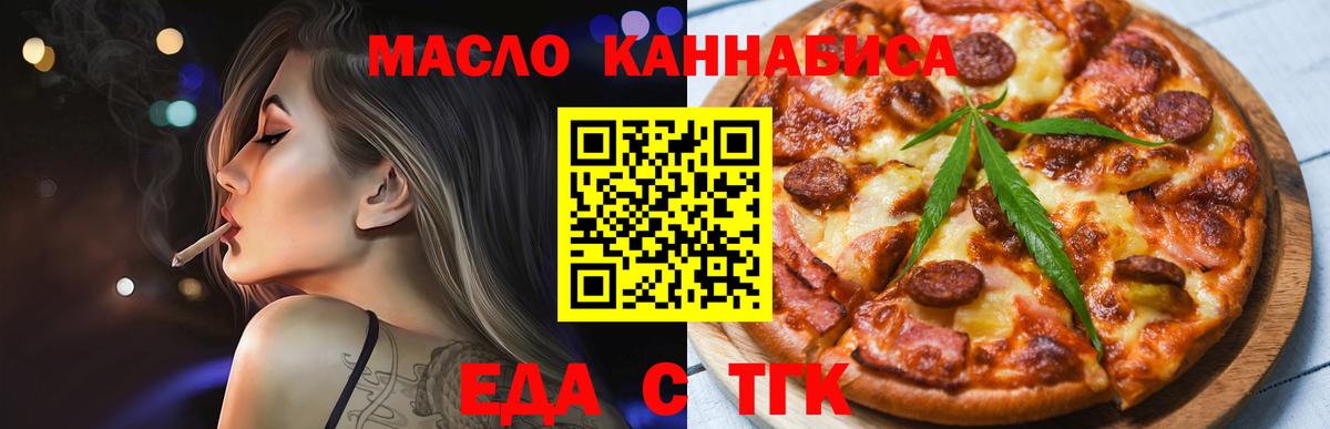Клинцы  Еда ТГК марихуана  Вход с VPN 