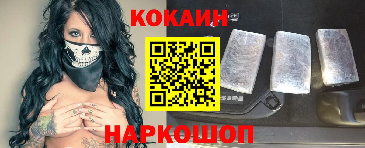 Клинцы  КОКАИН FishScale  Вход с VPN 