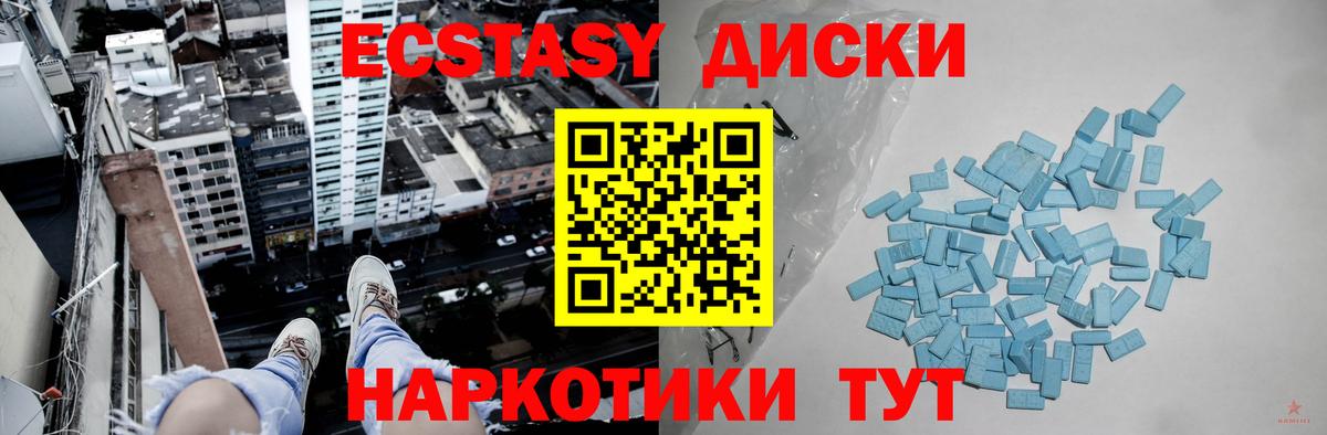 ЭКСТАЗИ 280мг Клинцы