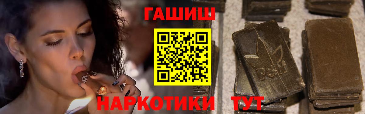 Клинцы  ГАШ  ГАШ индика сатива  Вход с VPN  ГАШ Изолятор 