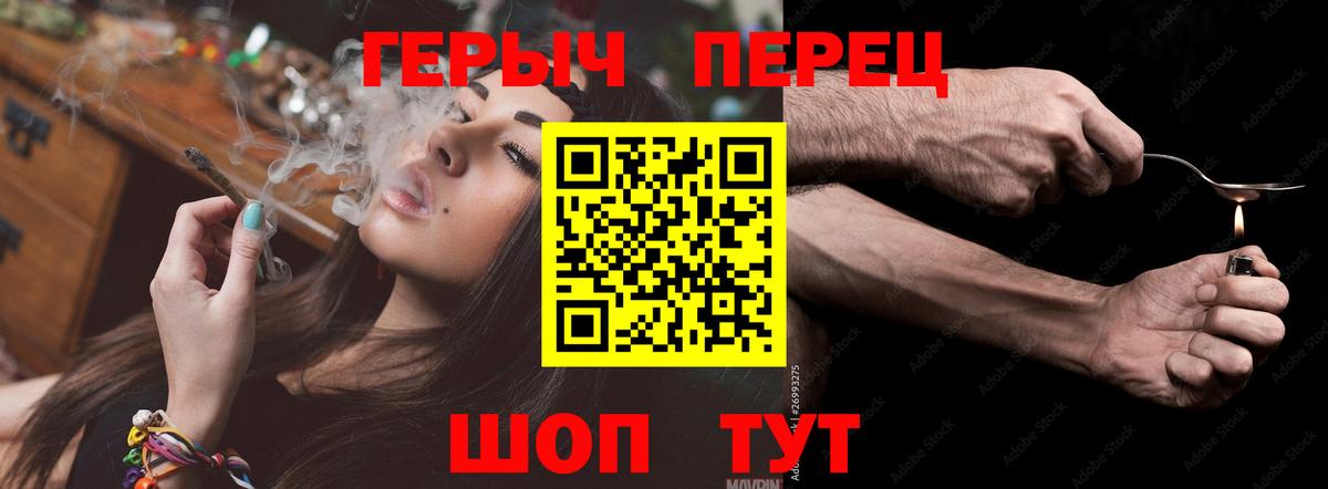 Героин хмурый Клинцы