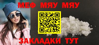 мяу мяу мука Кулебаки