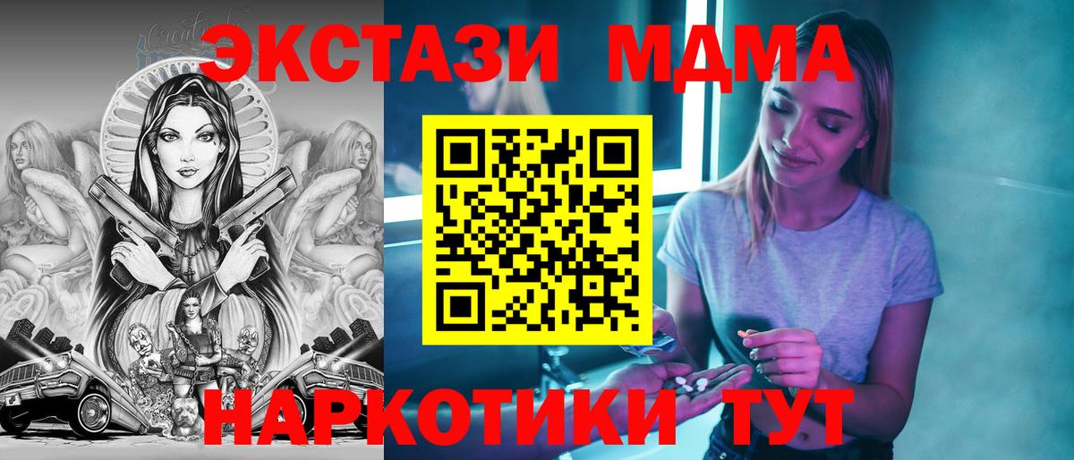 МДМА Molly Клинцы