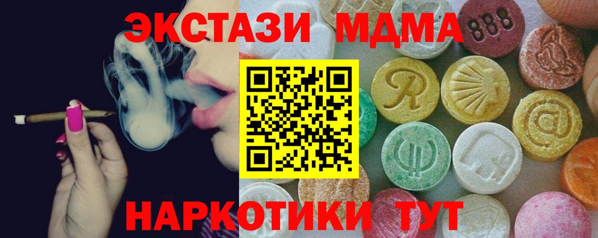 МДМА Molly  МДМА  МДМА молли  Клинцы  Вход с VPN 