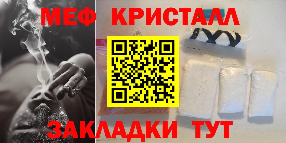 МЯУ-МЯУ  Меф 4 MMC  где купить   Вход с VPN  Клинцы  Мефедрон кристаллы 