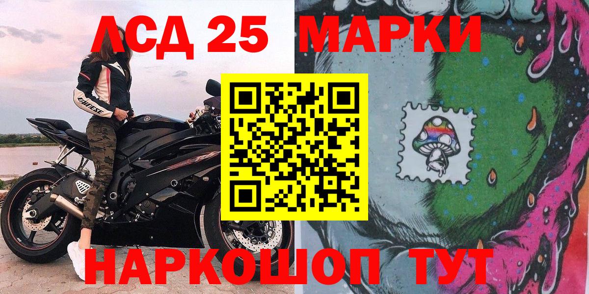 Клинцы  Марки 25I-NBOMe 1500мкг  Марки NBOMe  Вход с VPN 