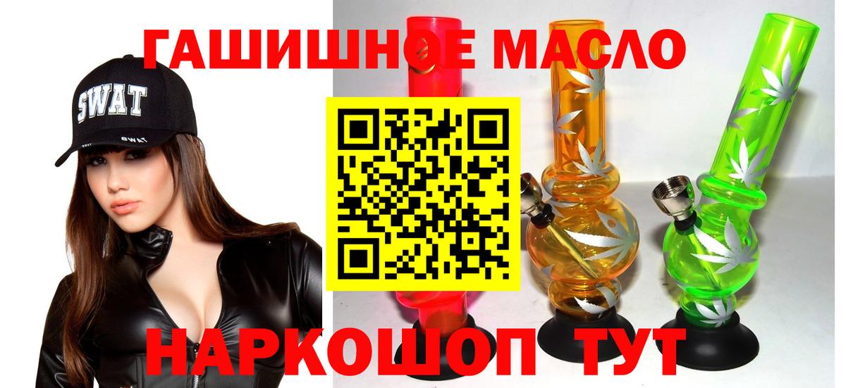 Клинцы  ТГК жижа  магазин продажи   Вход с VPN 